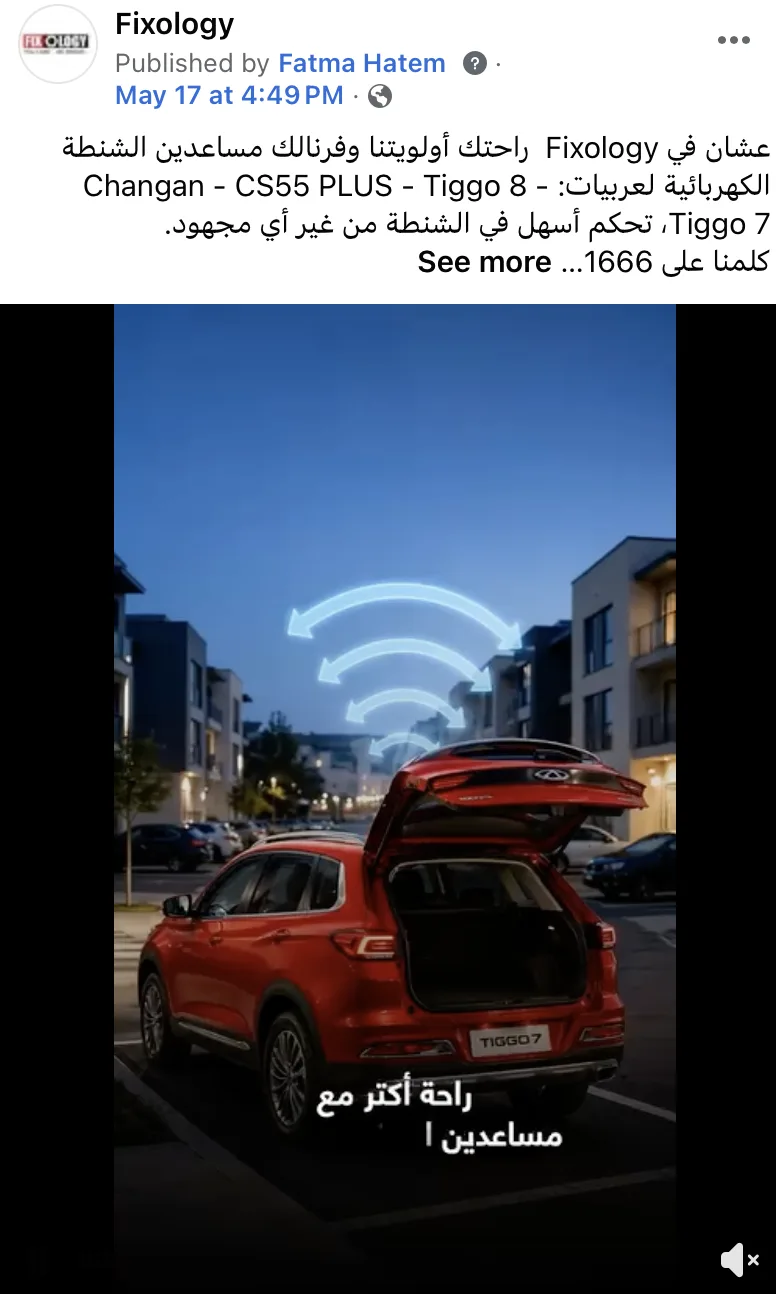 Fixology post, 17 May: electric tailgate assist for Changan and Tiggo vehicles