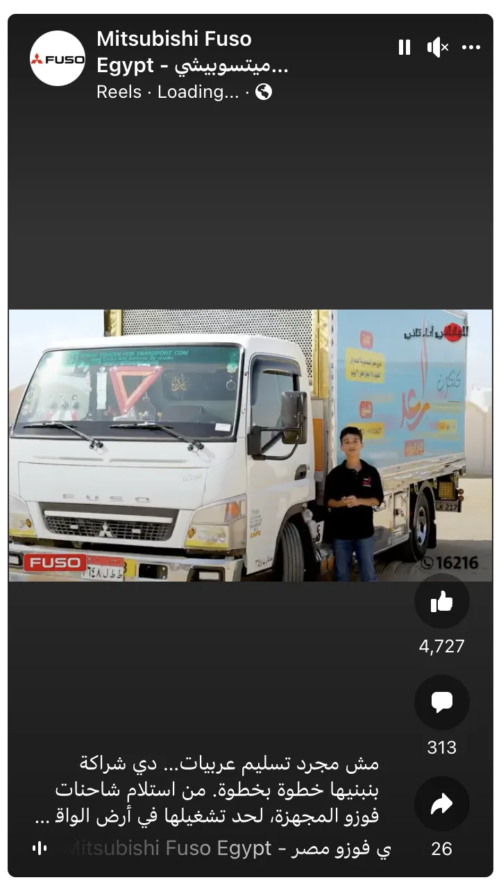 Top-performing 2025 Reel: customer delivery with the Al Saad partnership